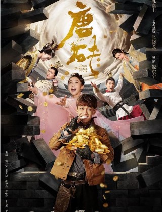 Tang Dynasty Tour Poster